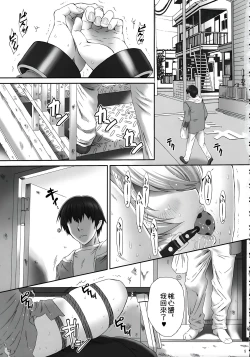 Page 1 of Peach Kari Sono Go no Go