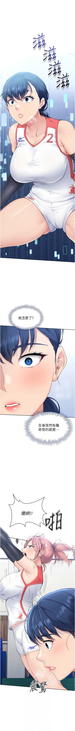 Page 22 of Set up!排球少女 1-8