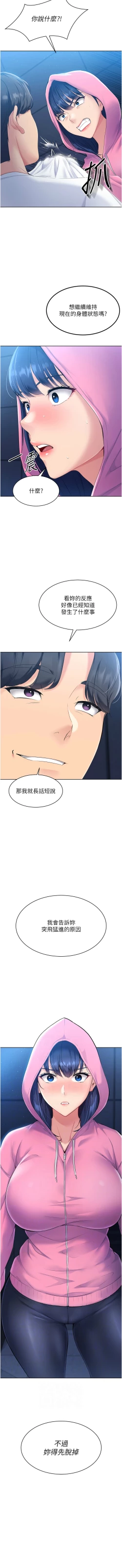 Page 34 of Set up!排球少女 1-8