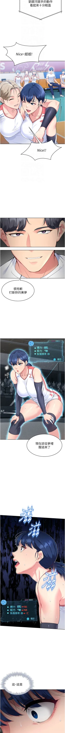 Page 51 of Set up!排球少女 1-8