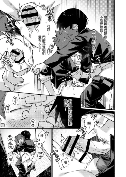 Page 27 of Ke ga Gaehen! 3丨為什麼沒長毛! 3