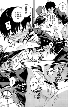 Page 31 of Ke ga Gaehen! 3丨為什麼沒長毛! 3