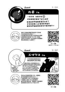 Page 56 of Ke ga Gaehen! 3丨為什麼沒長毛! 3