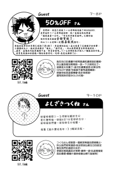 Page 57 of Ke ga Gaehen! 3丨為什麼沒長毛! 3