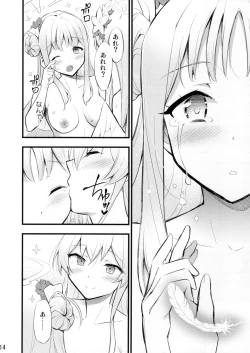 Page 15 of Nanji no Rinjin o Aiseyo