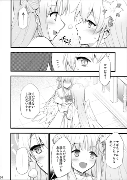 Page 4 of Nanji no Rinjin o Aiseyo