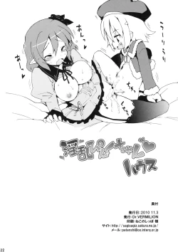 Page 21 of Inran Pink-chan House