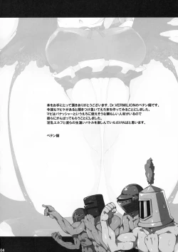 Page 3 of Inran Pink-chan House