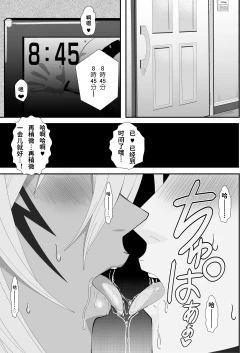 Page 3 of Biki Metori Shinkon Seikatsu Hen - ANOTHER EPISODE OF TIER HARRIBEL