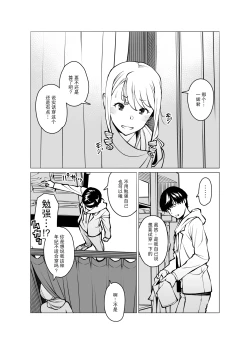 Page 2 of Yamazaki MakieAfter Story Fukuwokau