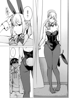 Page 4 of Yamazaki MakieAfter Story Fukuwokau