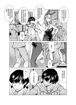 Page 6 of Yamazaki MakieAfter Story Fukuwokau