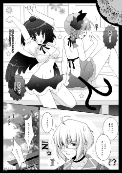 Page 104 of Touhou Shungi