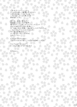 Page 129 of Touhou Shungi