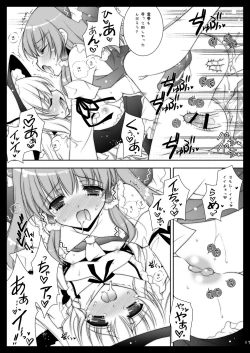 Page 37 of Touhou Shungi