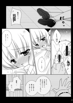 Page 49 of Touhou Shungi