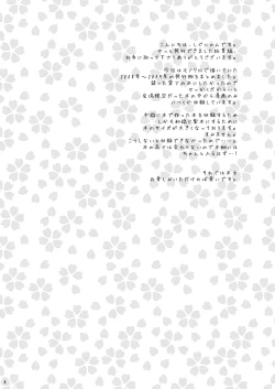 Page 4 of Touhou Shungi