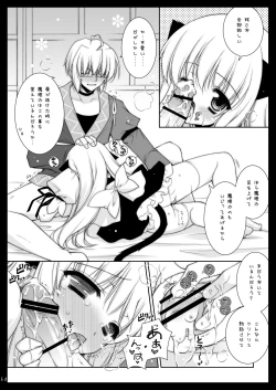Page 50 of Touhou Shungi