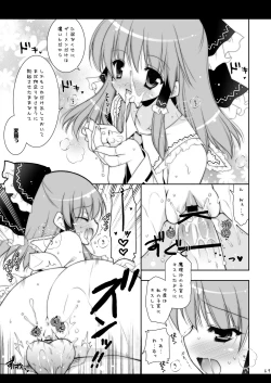 Page 69 of Touhou Shungi