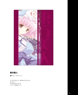 Page 75 of Touhou Shungi