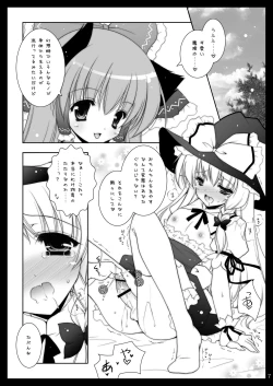 Page 7 of Touhou Shungi