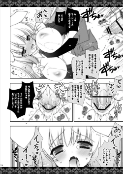 Page 96 of Touhou Shungi