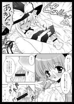 Page 9 of Touhou Shungi