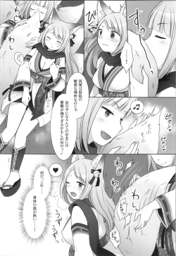 Page 14 of Ore ga  Warawa  ni  Uwagaki  Sareta Hi