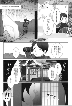 Page 4 of Ore ga  Warawa  ni  Uwagaki  Sareta Hi