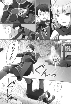 Page 6 of Ore ga  Warawa  ni  Uwagaki  Sareta Hi