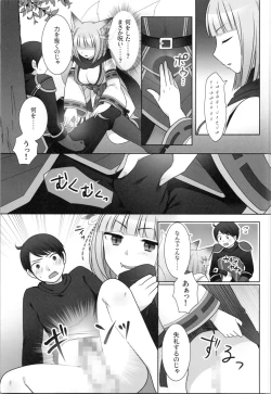 Page 9 of Ore ga  Warawa  ni  Uwagaki  Sareta Hi
