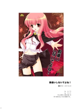 Page 28 of Zero no Tsukaima Soushuuhen