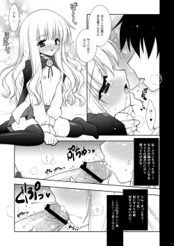 Page 41 of Zero no Tsukaima Soushuuhen