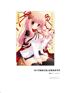 Page 94 of Zero no Tsukaima Soushuuhen