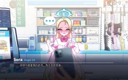 Page 19 of Sora〈我也想当hero个人机翻〉