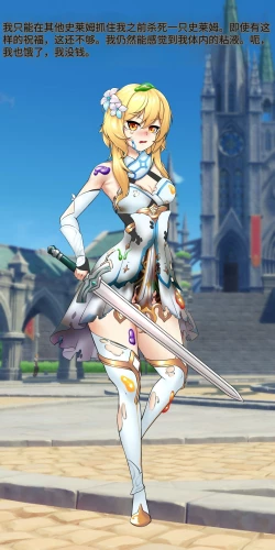 Page 13 of TRAVELER'S BIZARRE ADVENTURE_01 〈我也想当hero个人机翻〉