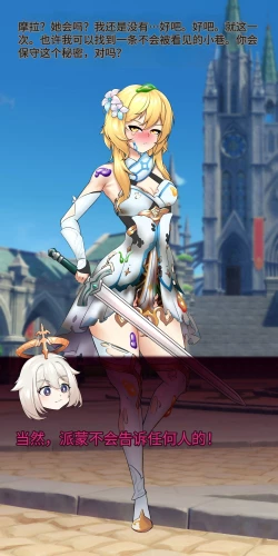 Page 15 of TRAVELER'S BIZARRE ADVENTURE_01 〈我也想当hero个人机翻〉