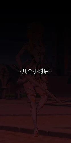 Page 16 of TRAVELER'S BIZARRE ADVENTURE_01 〈我也想当hero个人机翻〉