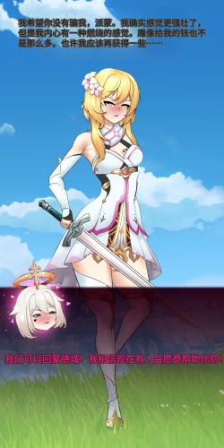 Page 24 of TRAVELER'S BIZARRE ADVENTURE_01 〈我也想当hero个人机翻〉