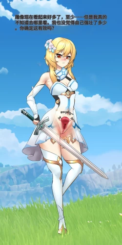 Page 8 of TRAVELER'S BIZARRE ADVENTURE_01 〈我也想当hero个人机翻〉