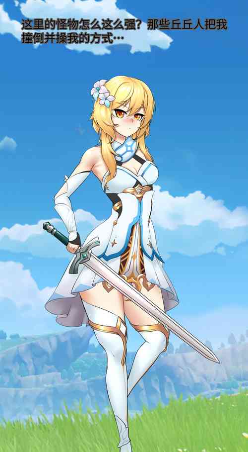 Download TRAVELER'S BIZARRE ADVENTURE_01 〈我也想当hero个人机翻〉