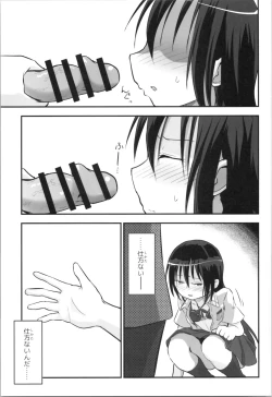 Page 19 of Kiriko Route Another #09 Zenpen -Gakunai Josou Kyousei Wakan Hen~