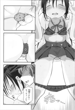 Page 28 of Kiriko Route Another #09 Zenpen -Gakunai Josou Kyousei Wakan Hen~