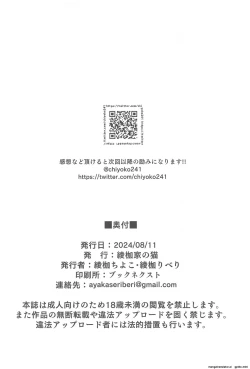 Page 17 of Kyou kara Sensei no Seishori Gakari Shite Ageru