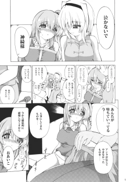 Page 13 of Kore de Ranshin ★ Makai-shin