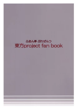 Page 32 of Kore de Ranshin ★ Makai-shin