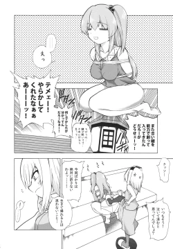Page 6 of Kore de Ranshin ★ Makai-shin