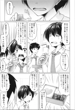 Page 6 of Beit Shokai Shite   Morattara  Nazeka TS-ka Shite Enkou Shite Ita