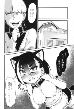 Page 4 of Hamerare TS Inu Musume