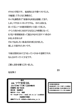 Page 22 of Maya Hatsujou